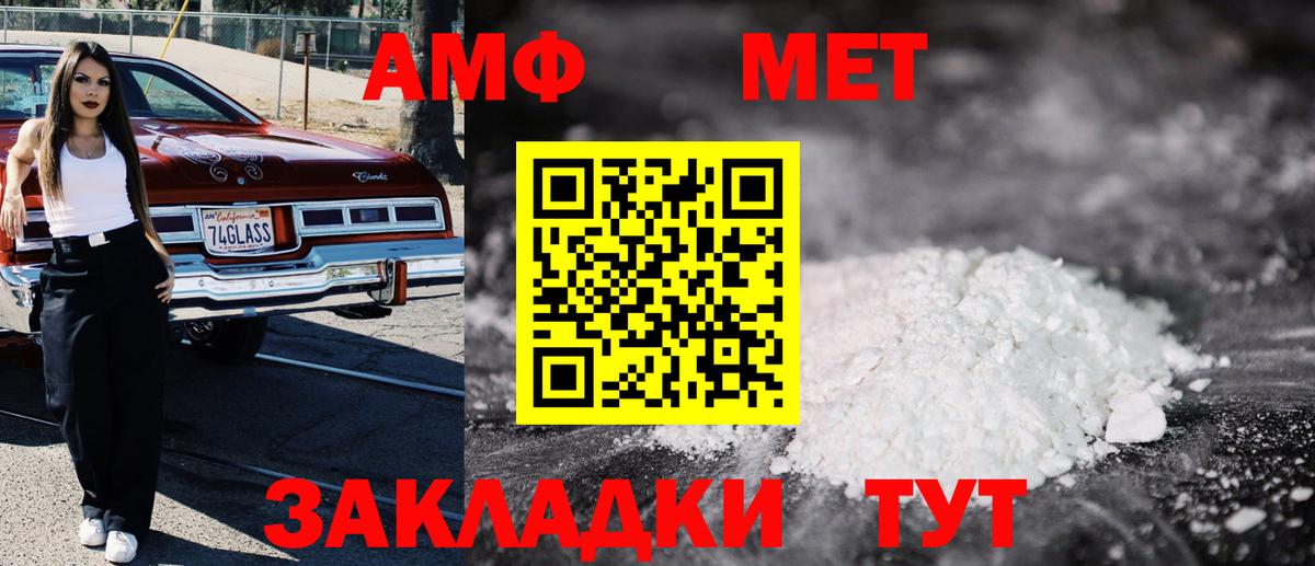 Камышлов  сайты даркнета формула  Вход с VPN  АМФ Premium  Amphetamine 