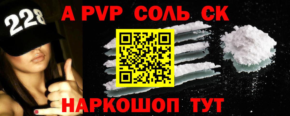 А ПВП мука  Вход с VPN  APVP кристаллы  Камышлов 