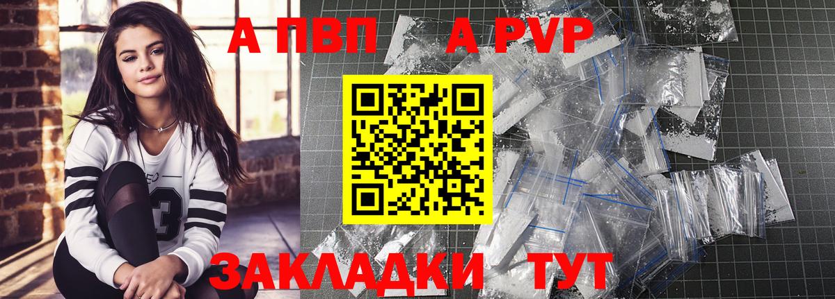 Alfa_PVP Соль Камышлов