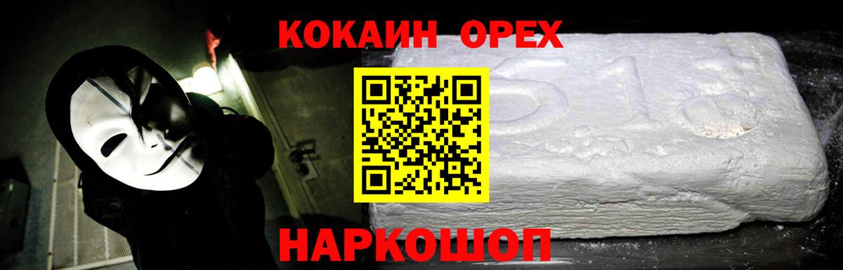 COCAIN FishScale  Кокаин 98%  Вход с VPN  Камышлов 