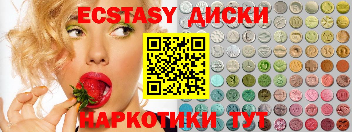 Ecstasy DUBAI  Вход с VPN  Ecstasy  Камышлов  закладки  ЭКСТАЗИ 300 mg 