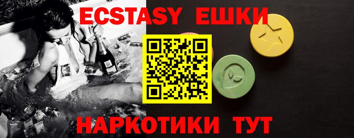 ЭКСТАЗИ Дубай Камышлов