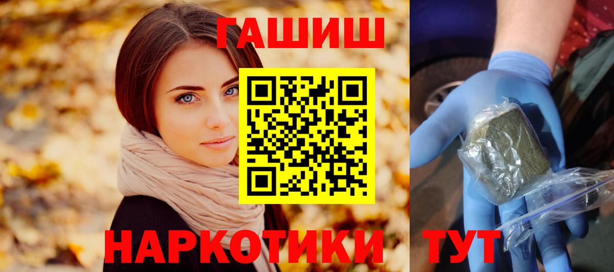 ГАШИШ 40% ТГК  Гашиш убойный  Камышлов  Вход с VPN 