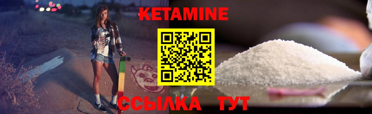 Кетамин VHQ  Вход с VPN  Камышлов 