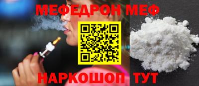 меф Коммунар