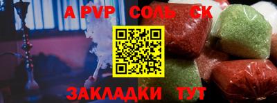 сатива Конаково