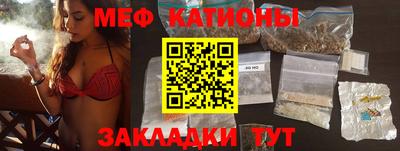 меф Коммунар