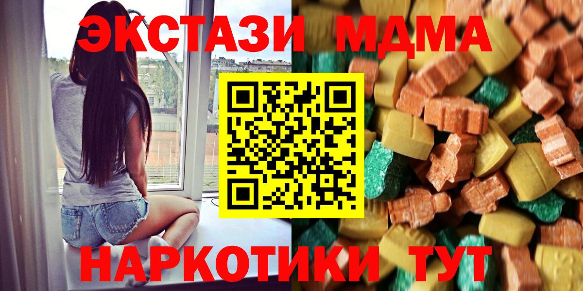 МДМА Molly  МДМА молли  Камышлов  MDMA  Вход с VPN 