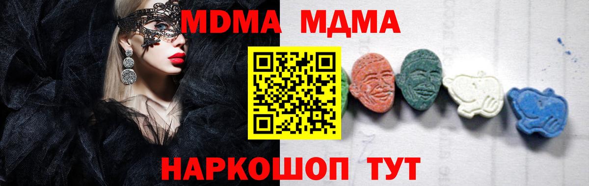 MDMA кристаллы Камышлов