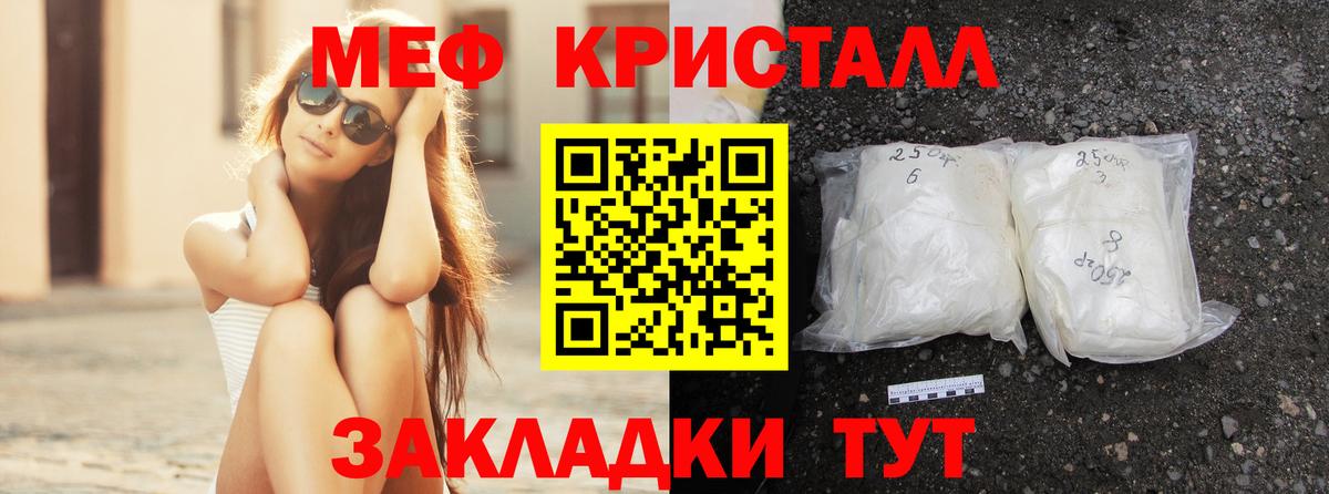 Мефедрон VHQ  Вход с VPN  Мефедрон  Мефедрон  Меф mephedrone  продажа наркотиков  Камышлов 