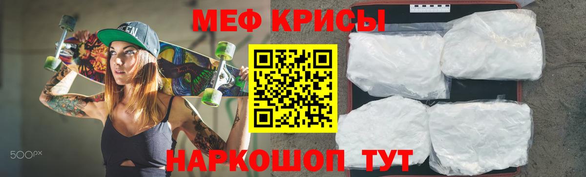 МЕФ  Камышлов