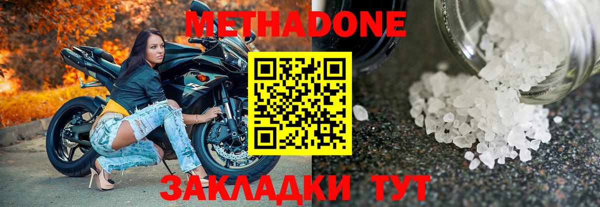 Метадон белоснежный  МЕТАДОН кристалл  hydra как зайти  Камышлов  Вход с VPN 