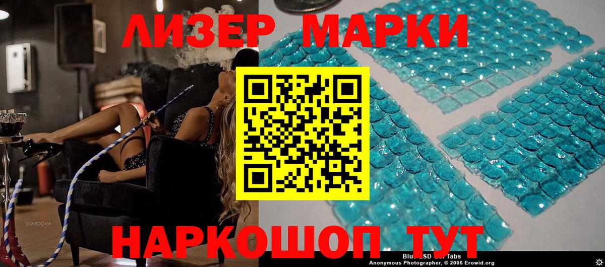 Марки NBOMe 1500мкг Камышлов